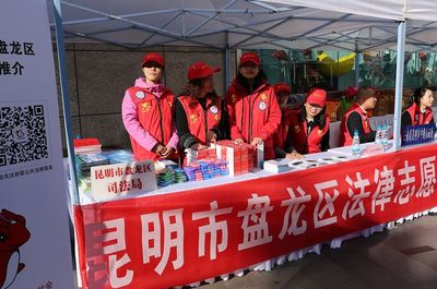 盘龙区举行“12.4”国家宪法日宣传活动 提供专业法律咨询服务