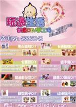 玩逸生活 成都优加生活品牌创意DIY体验，点燃生活艺术灵感